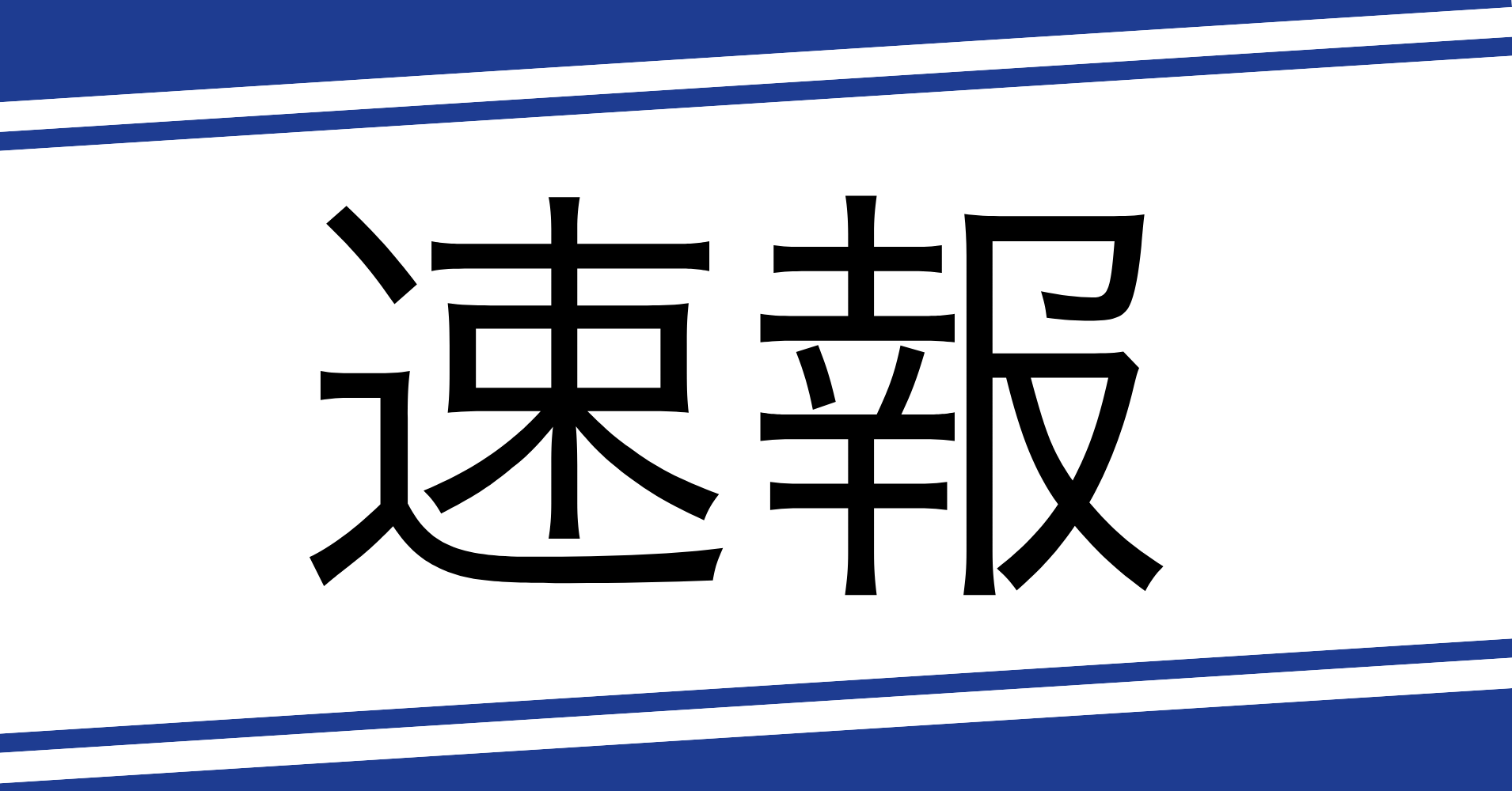 【速報】第49回総合関関戦　関学大総合優勝ならず