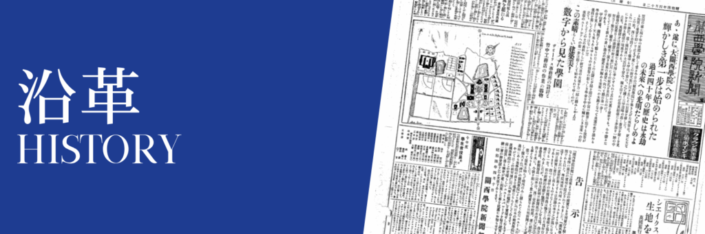 新聞総部沿革に移動